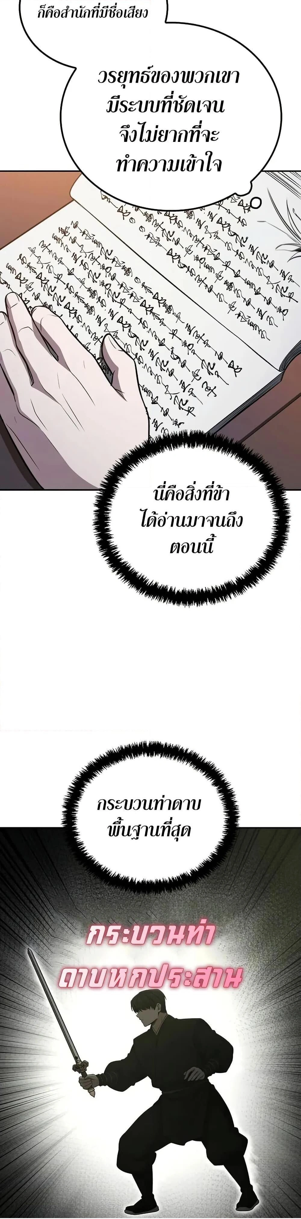 หน้าที่ 32