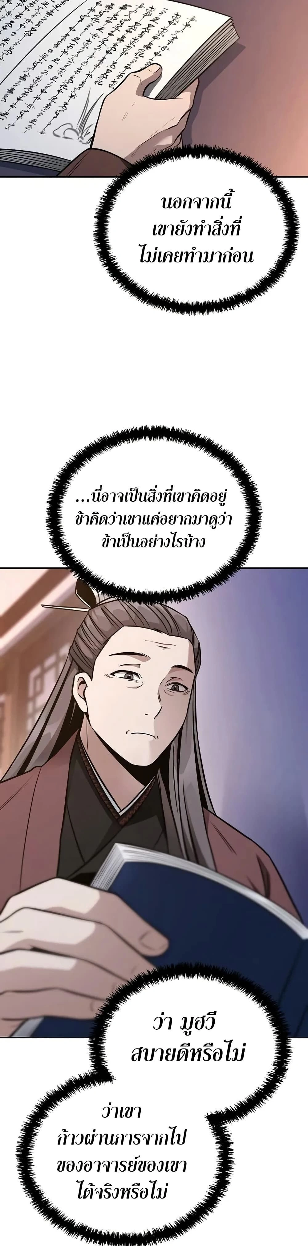 หน้าที่ 45