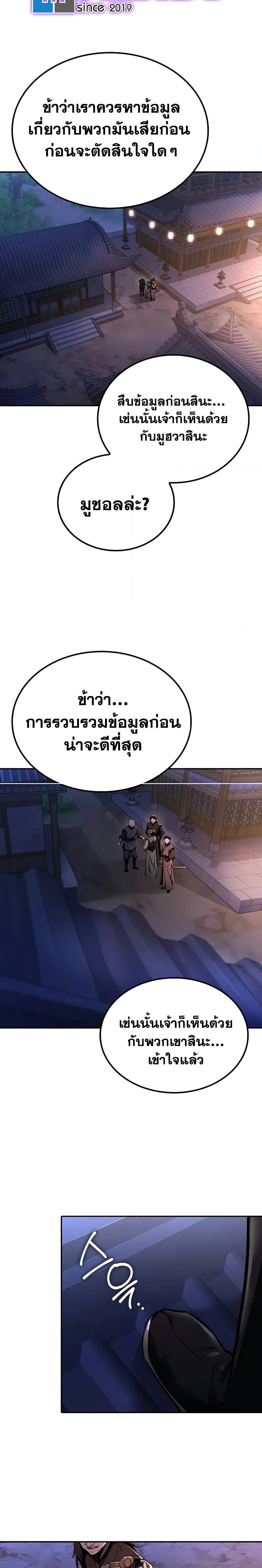 หน้าที่ 29
