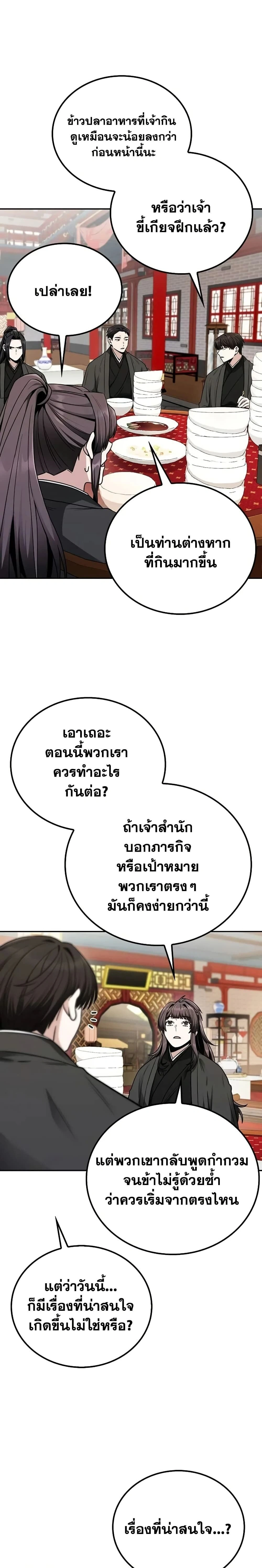 หน้าที่ 26