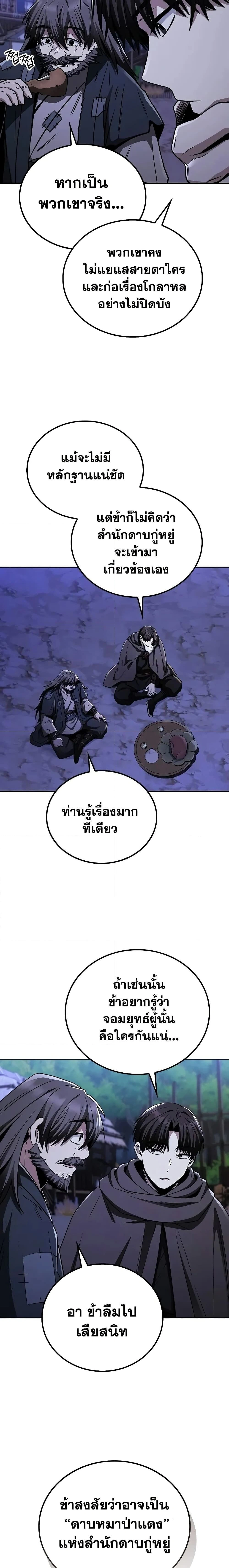 หน้าที่ 25