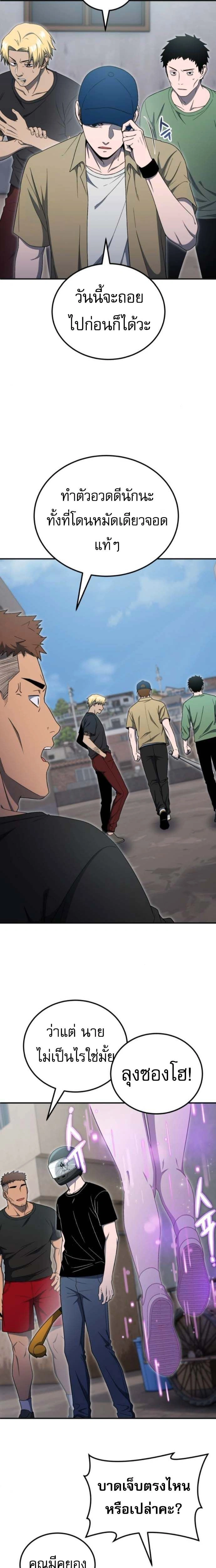 หน้าที่ 23