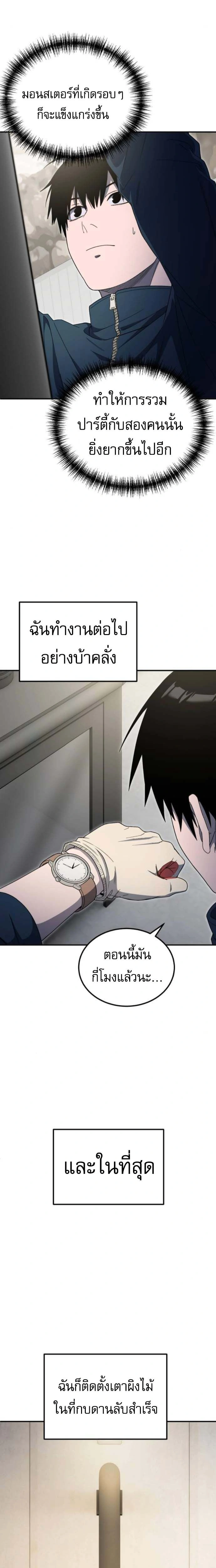 หน้าที่ 29