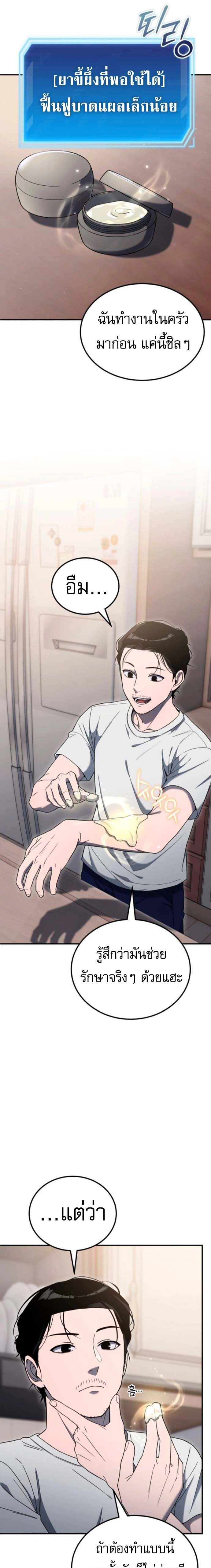 หน้าที่ 9