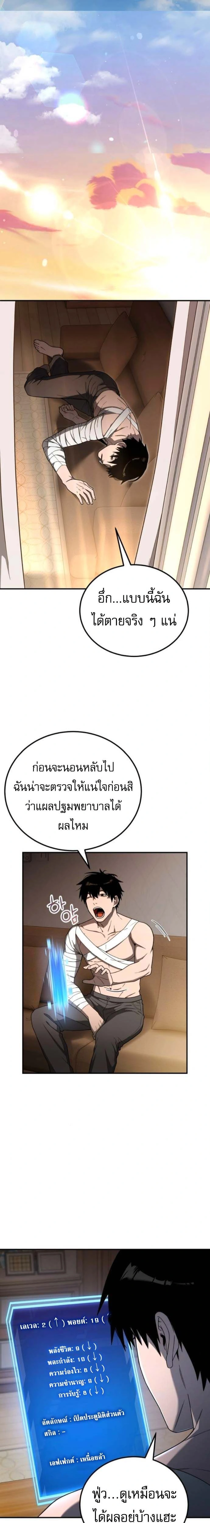 หน้าที่ 9