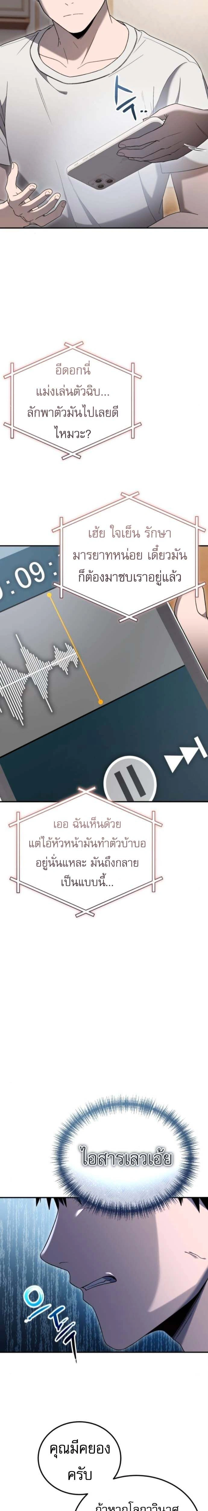 หน้าที่ 9