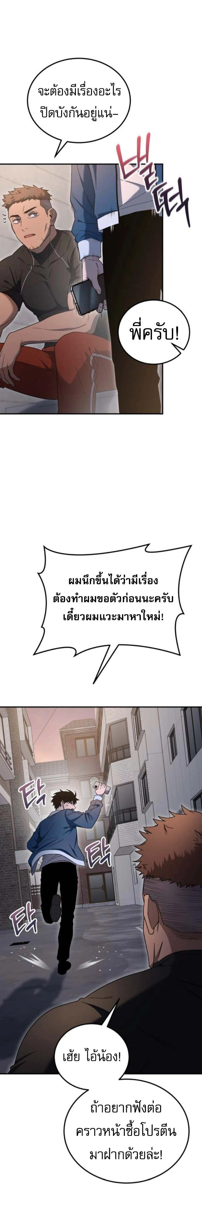 หน้าที่ 29