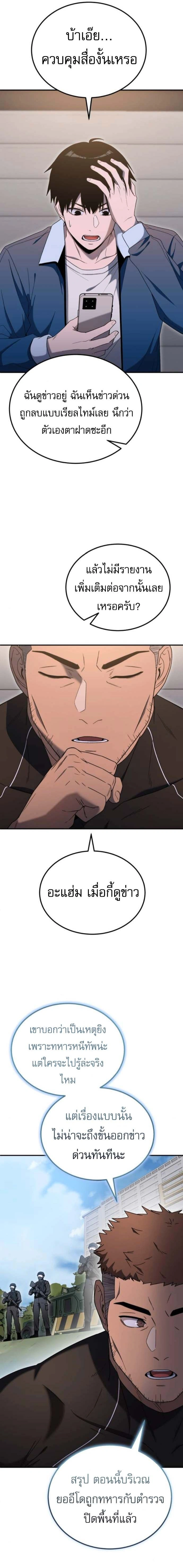 หน้าที่ 28