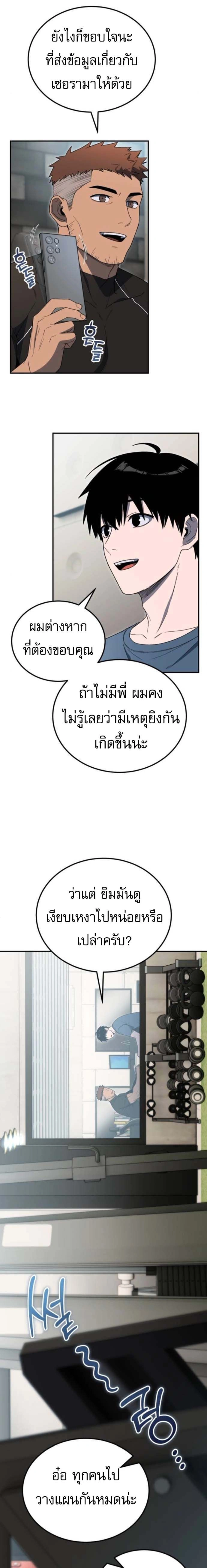 หน้าที่ 21