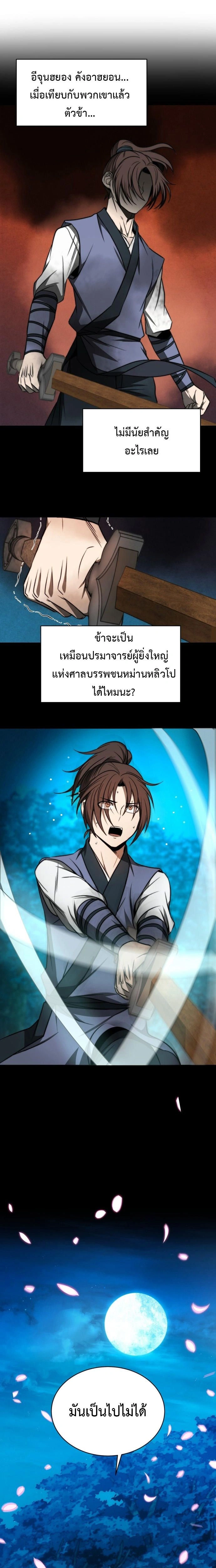 หน้าที่ 28