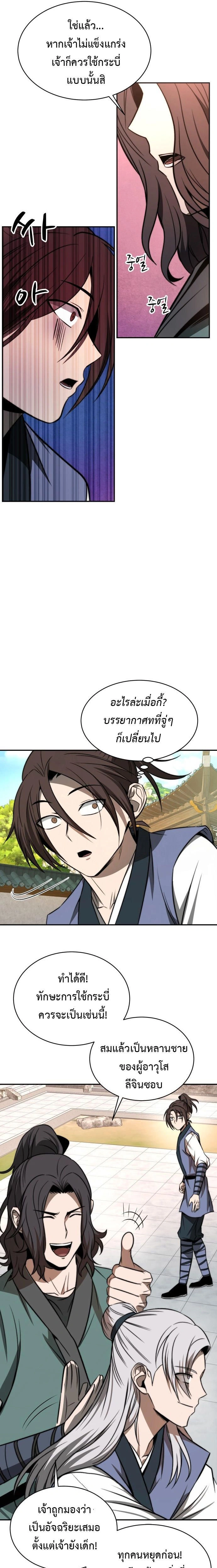 หน้าที่ 24