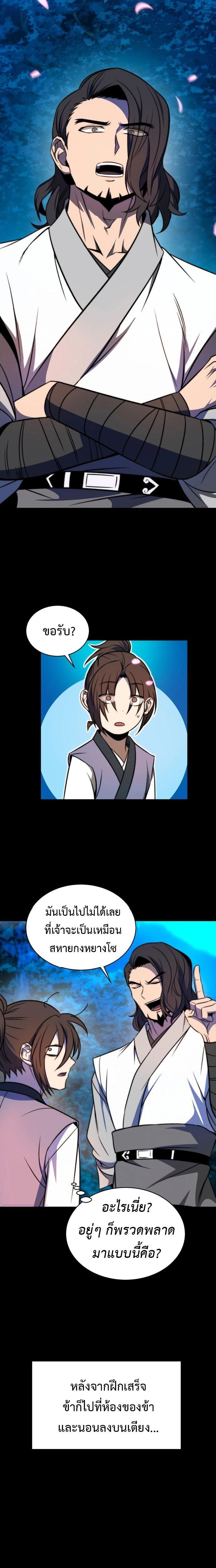 หน้าที่ 29