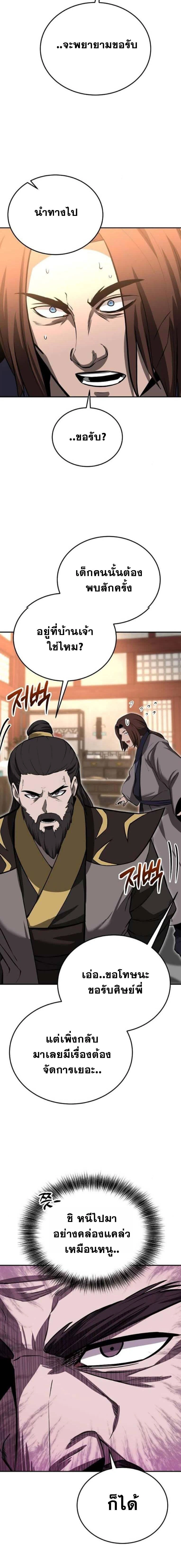 หน้าที่ 23