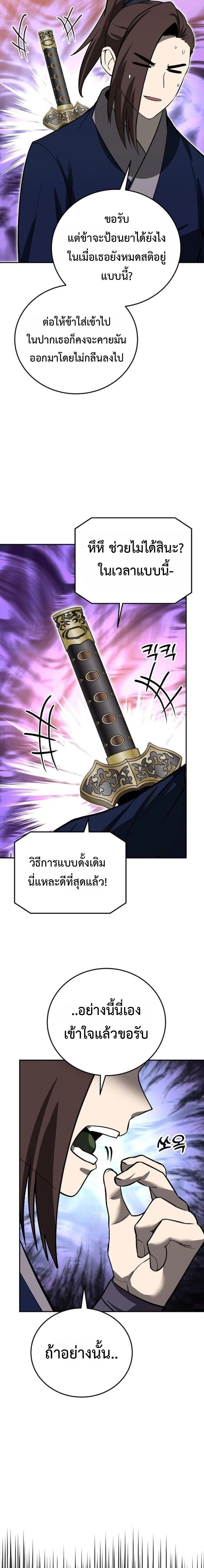 หน้าที่ 23