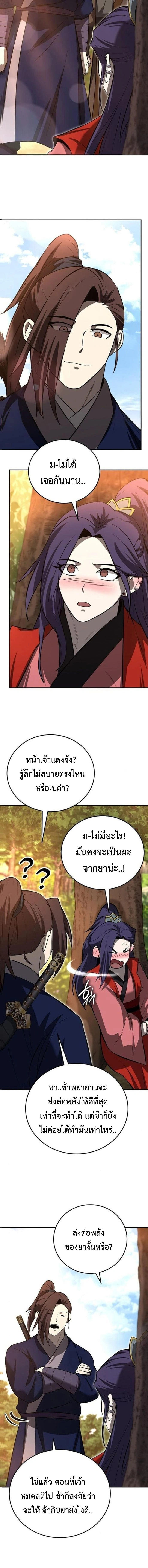 หน้าที่ 9