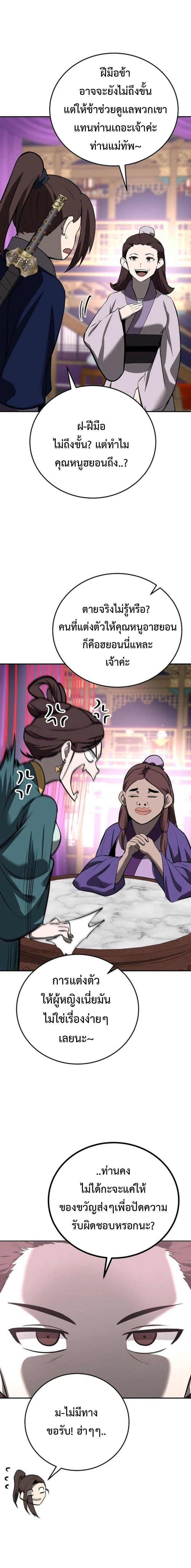 หน้าที่ 22