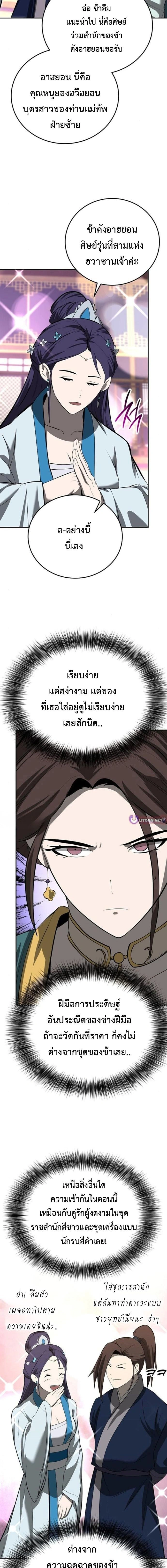 หน้าที่ 19