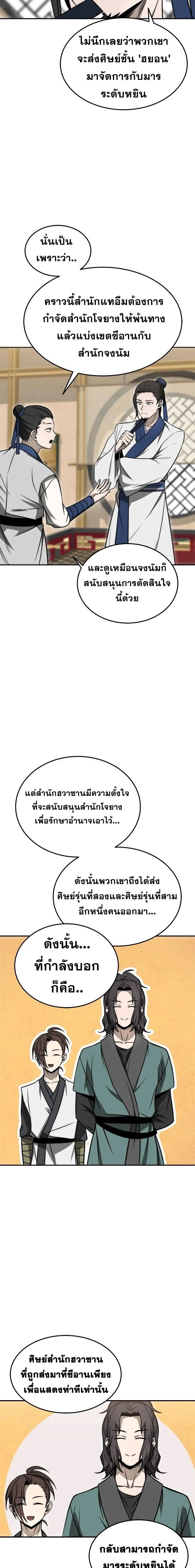 หน้าที่ 14