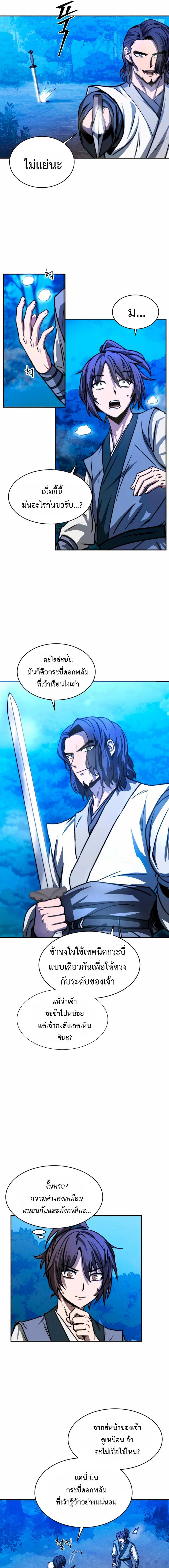 หน้าที่ 10