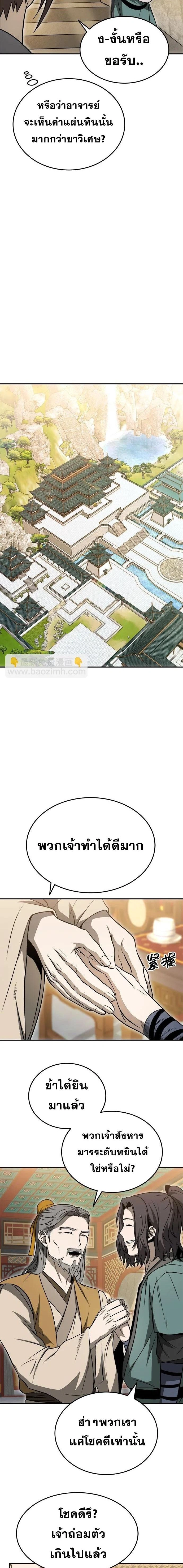 หน้าที่ 11