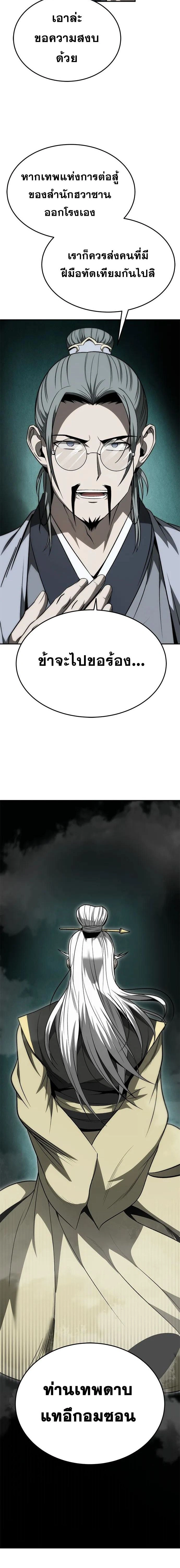 หน้าที่ 21