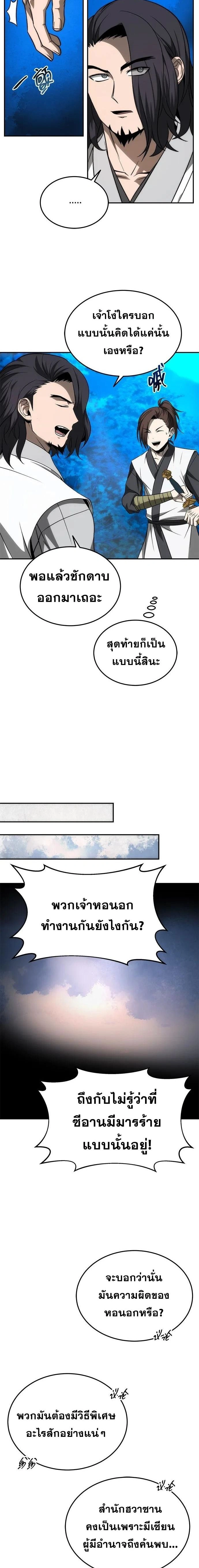 หน้าที่ 17