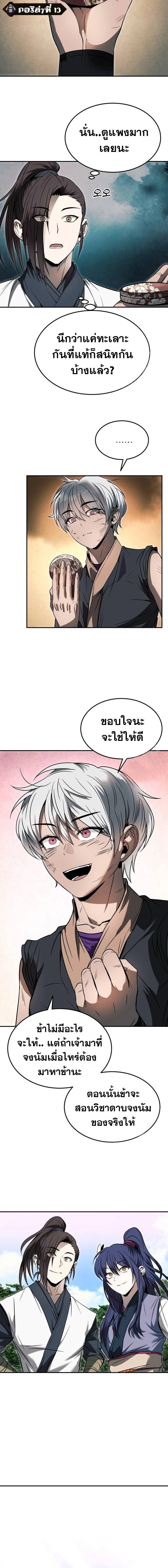 หน้าที่ 10