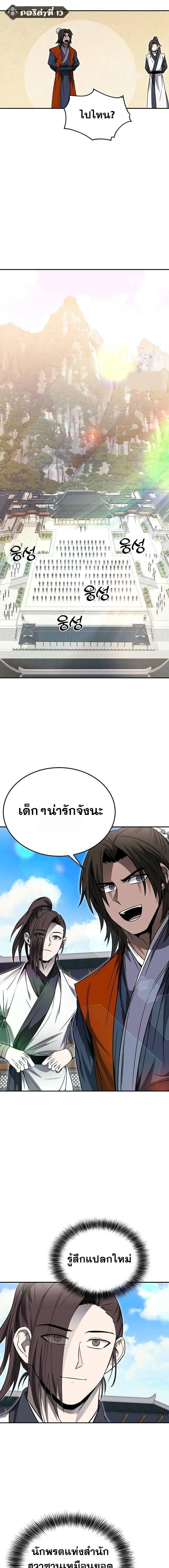 หน้าที่ 13