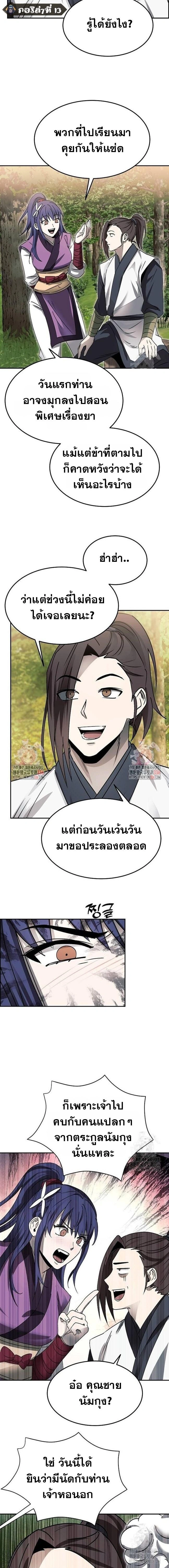 หน้าที่ 13