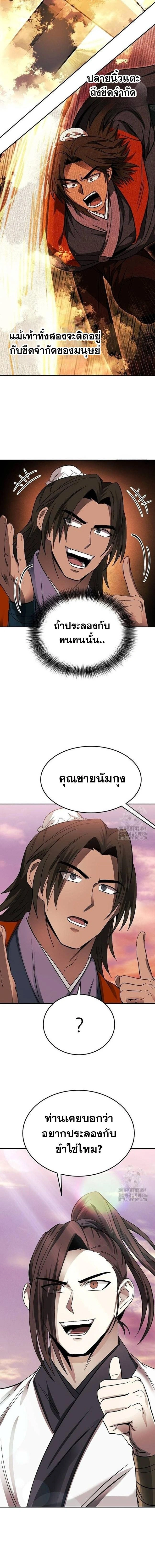 หน้าที่ 18