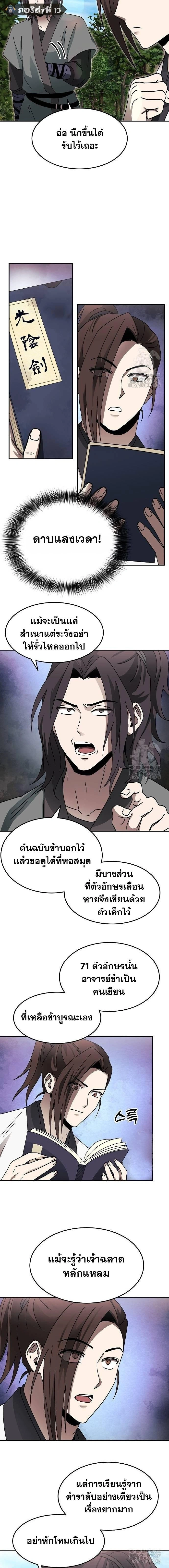 หน้าที่ 10