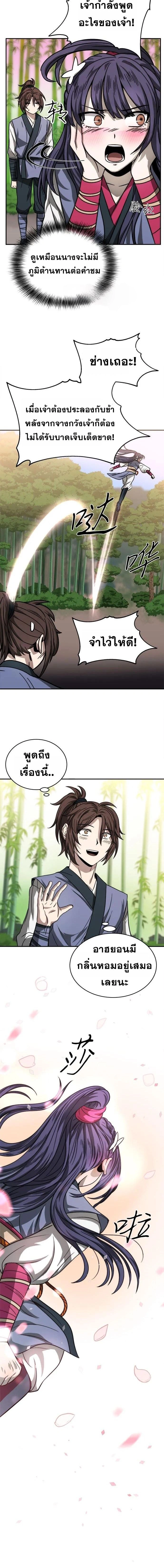 หน้าที่ 18