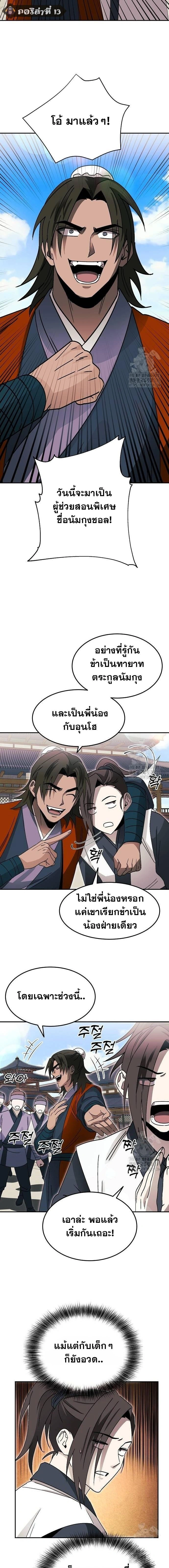 หน้าที่ 4