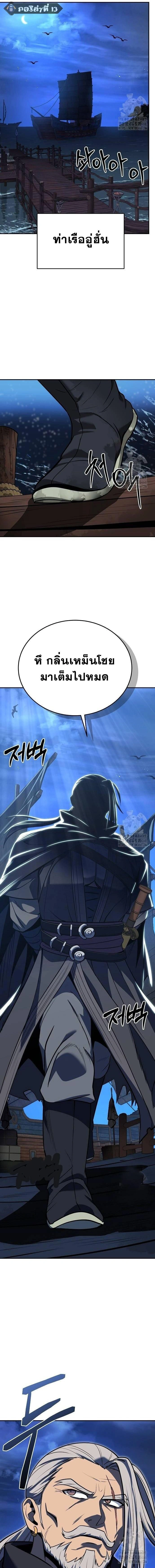 หน้าที่ 13