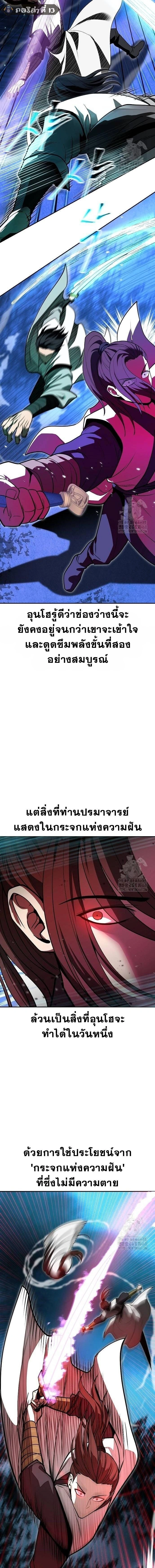 หน้าที่ 13