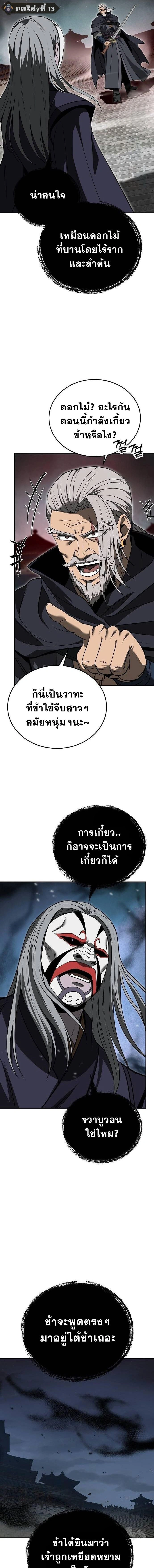 หน้าที่ 16