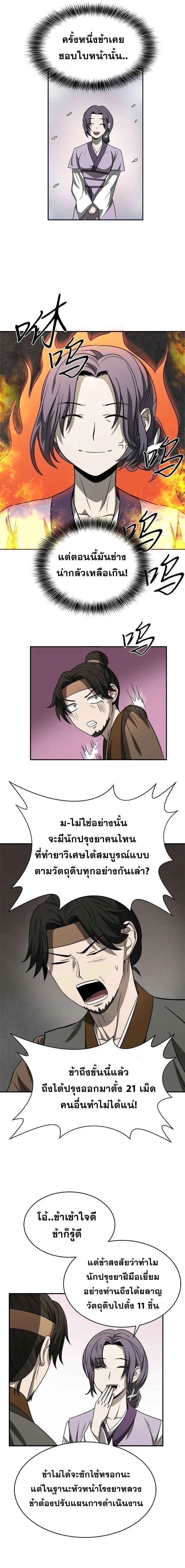 หน้าที่ 14