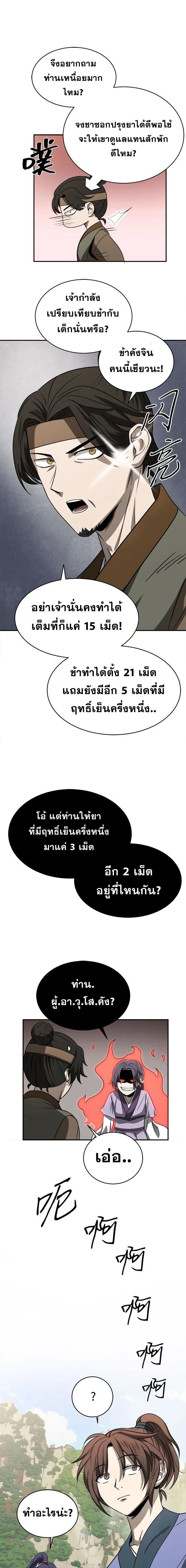 หน้าที่ 15