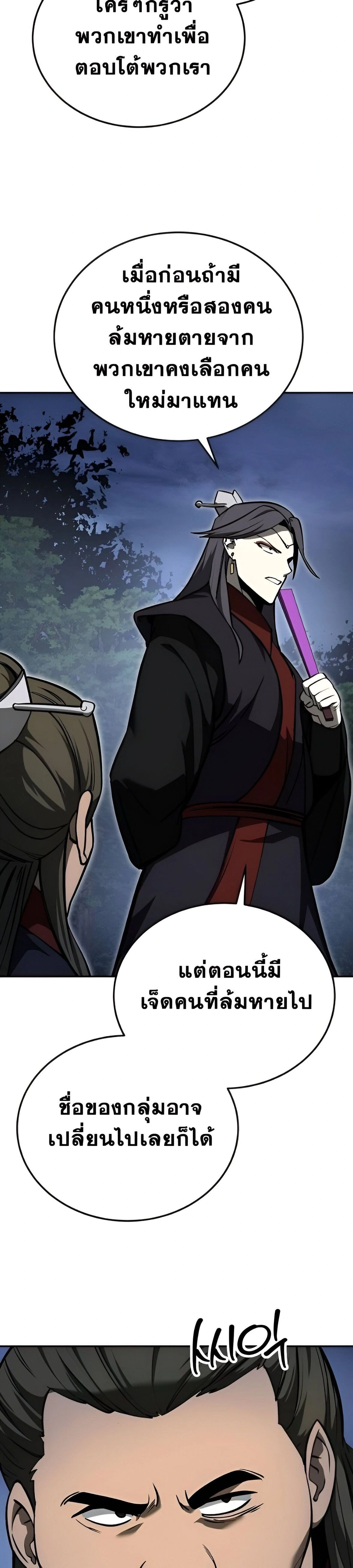 หน้าที่ 44