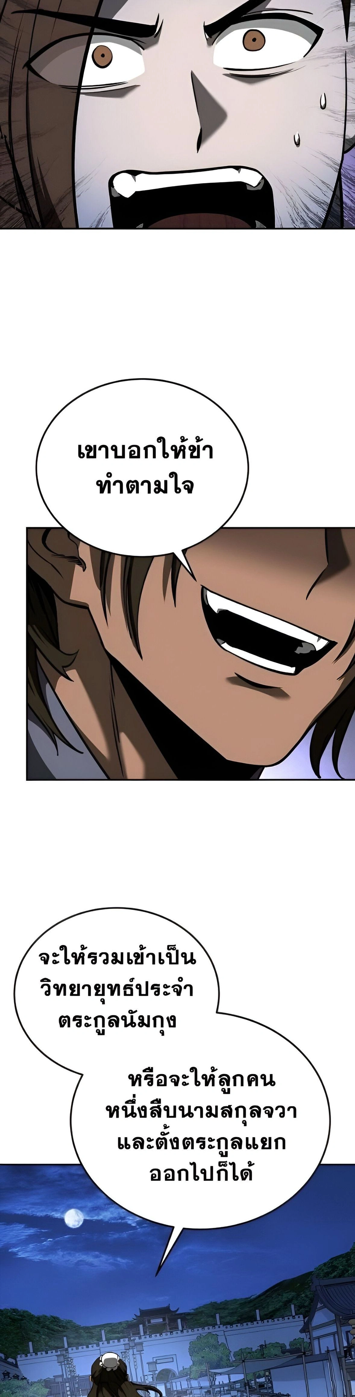 หน้าที่ 38