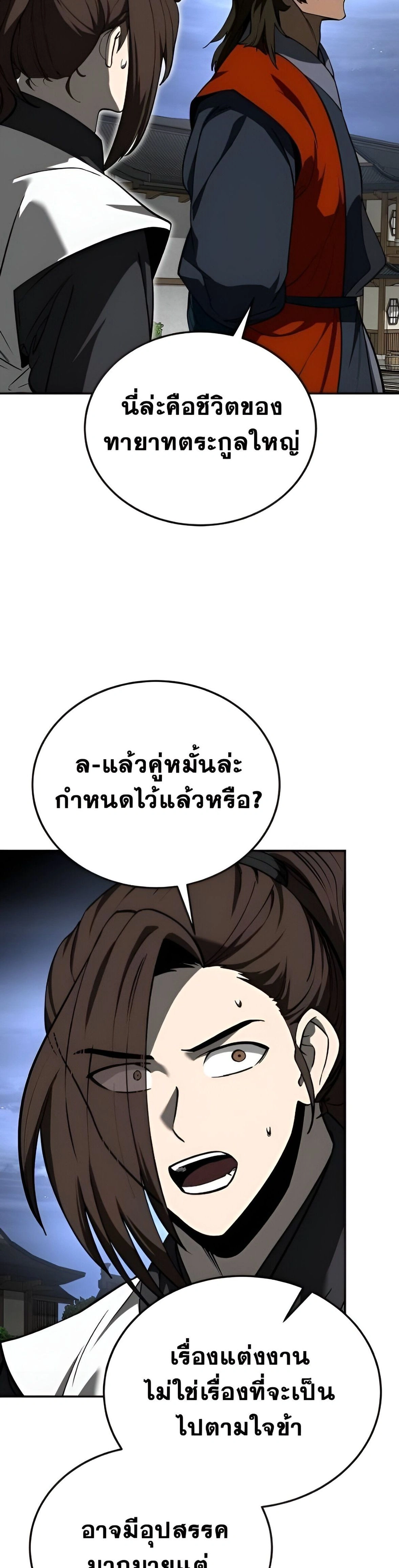 หน้าที่ 36