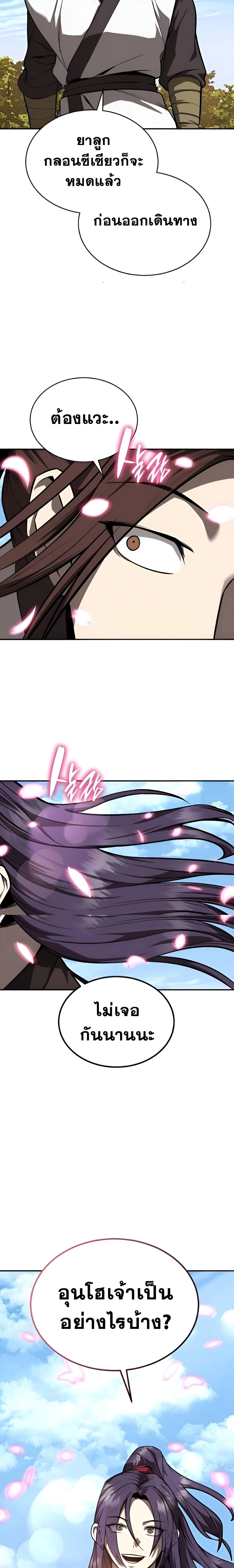 หน้าที่ 42