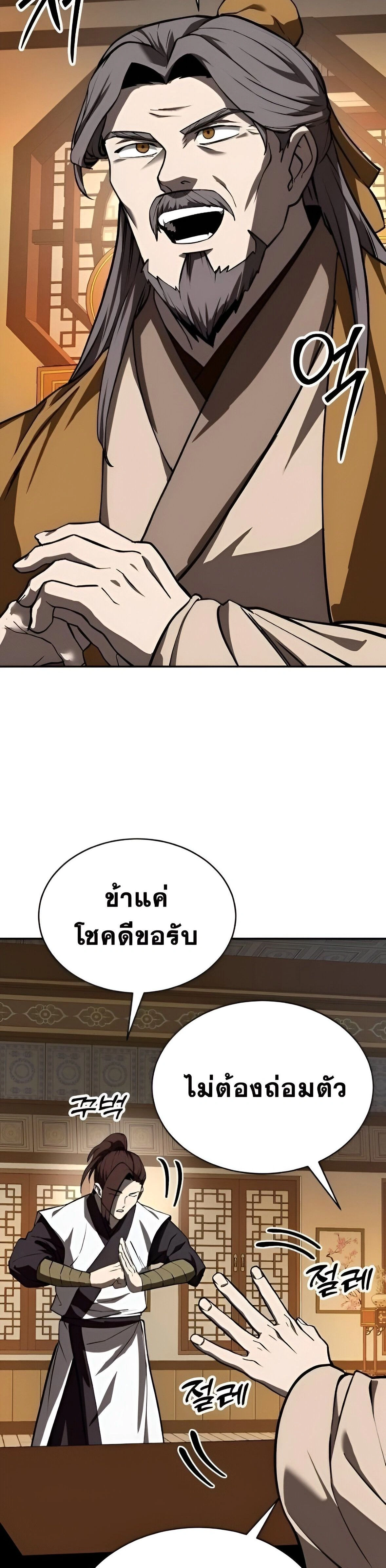 หน้าที่ 34