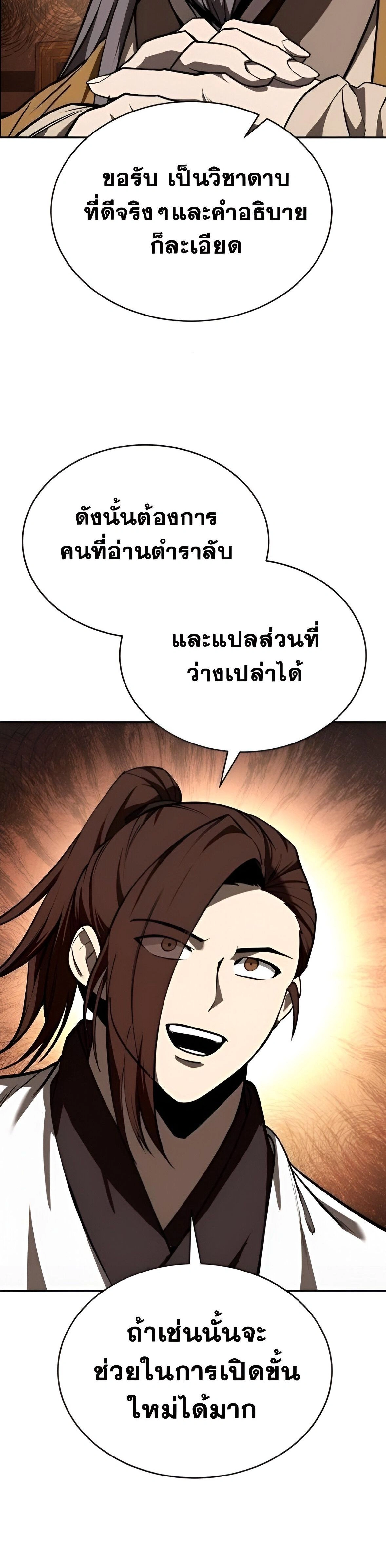 หน้าที่ 38