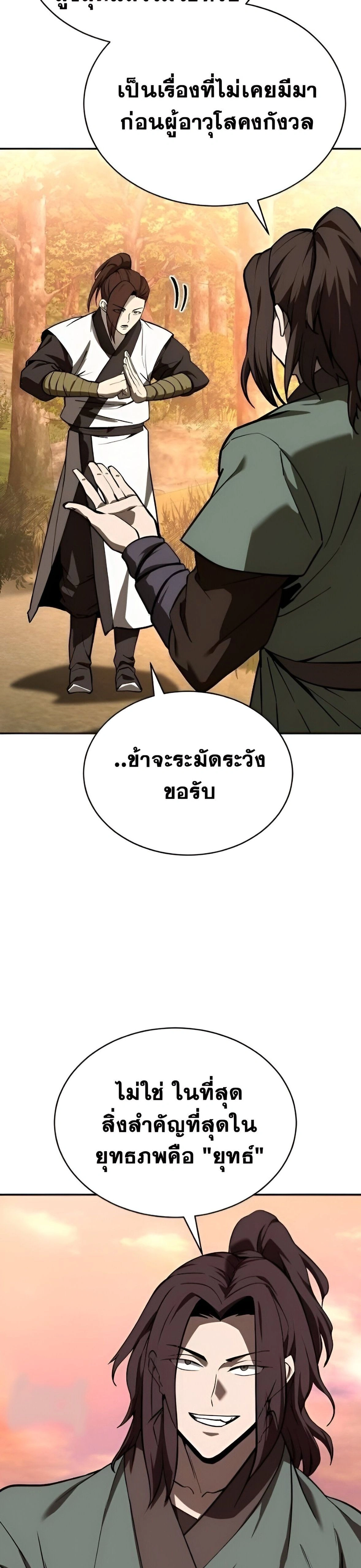 หน้าที่ 29