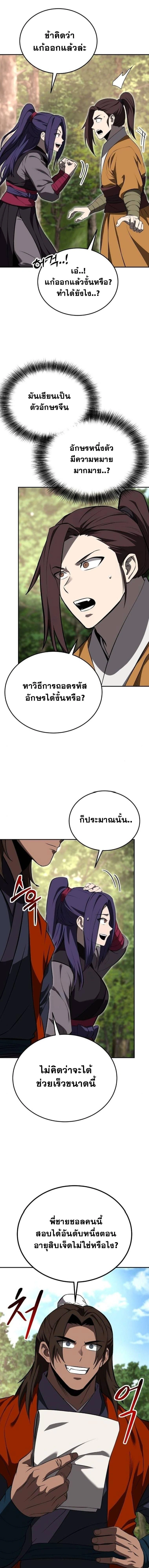 หน้าที่ 8