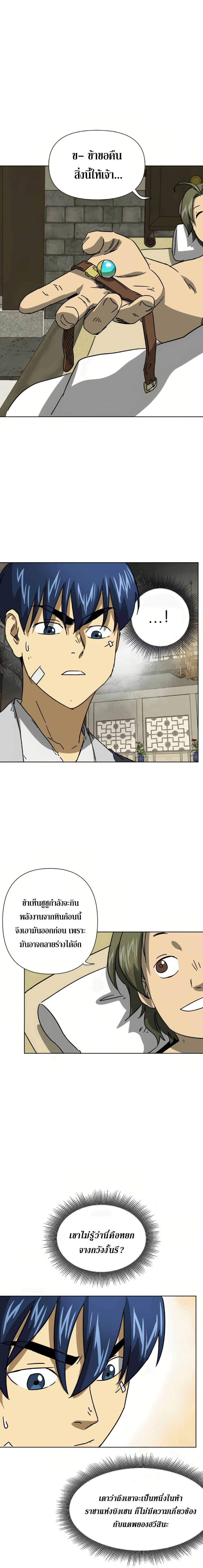 หน้าที่ 8