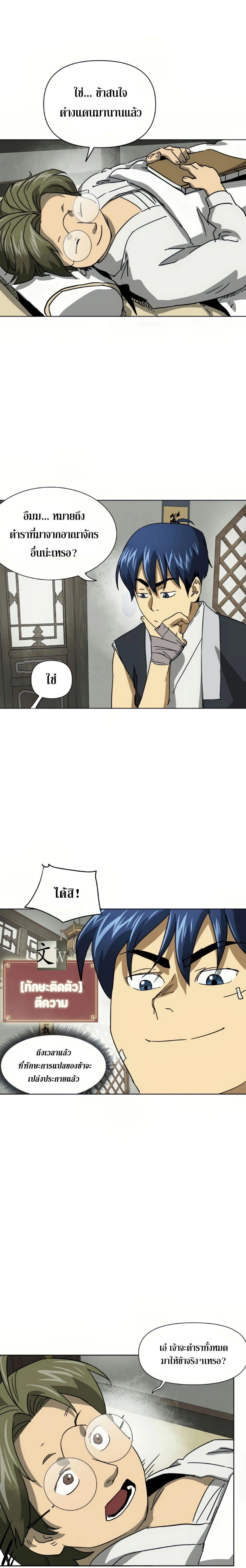 หน้าที่ 9