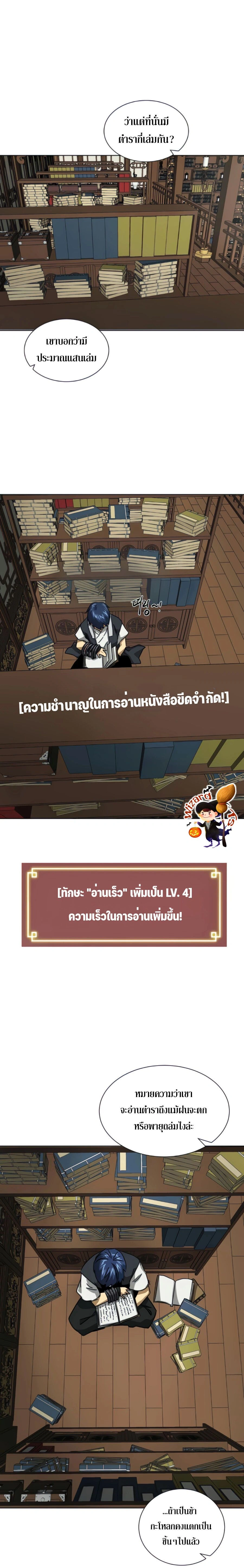 หน้าที่ 23