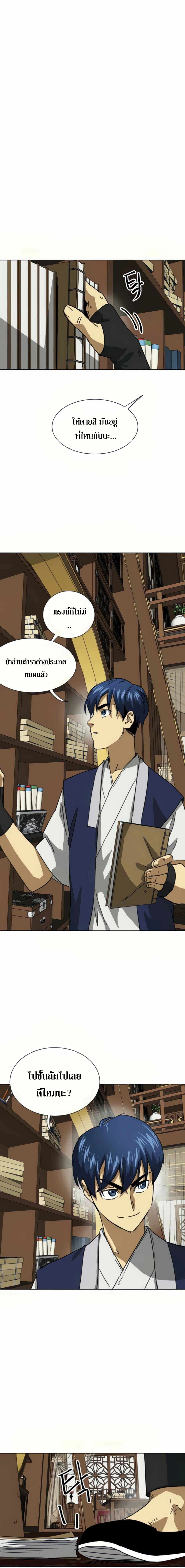 หน้าที่ 36